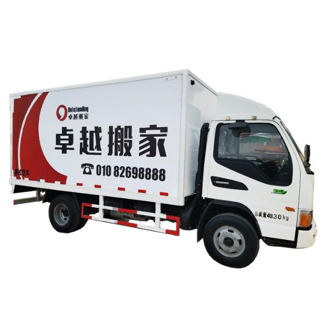 长途搬家(载重2吨货车)