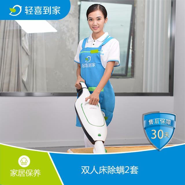 轻喜到家单次高端家庭保洁标准工作时长是多久