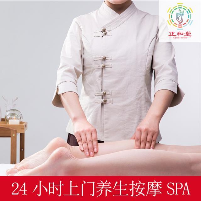 全身经络排毒spa