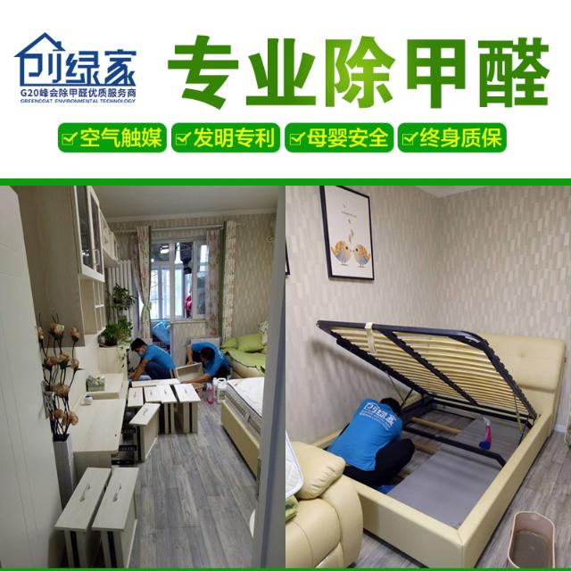 新房做甲醛治理的收费标准是怎么样的