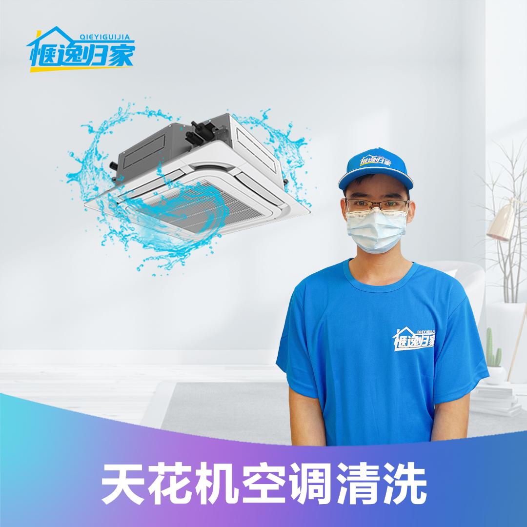 天花机空调风口清洗服务(台)