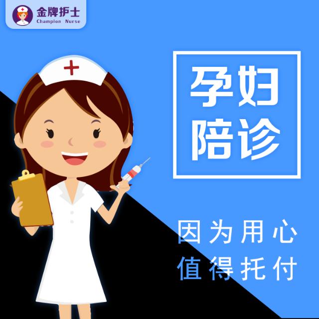 关于北京市房山区中医医院医院陪诊代挂，服务周到包你满意的信息